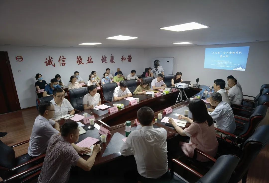 第一期 “党建+金融“ 小而美”的财富自由路——文旅体投金融夜校太吸金