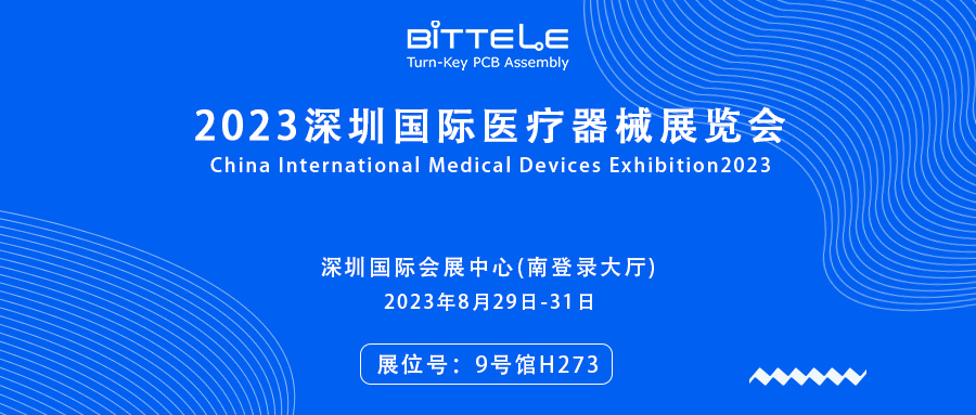 比泰利电子诚邀您共赴2023深圳国际医疗器械展览会