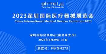 展会邀请 | 比泰利电子诚邀您共赴2023深圳国际医疗器械展览会！