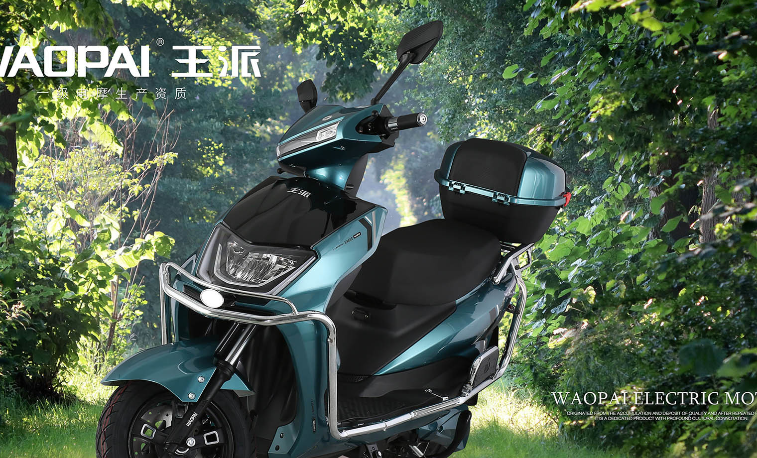 EXPECT两轮电动摩托车-新鹰