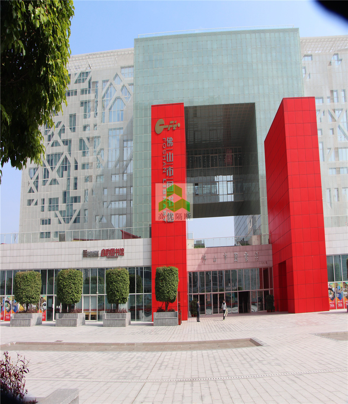 Foshan Library
