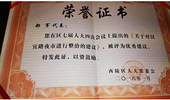 郝军