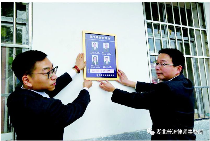 宜昌建立首个党员律师乡村公益普法站