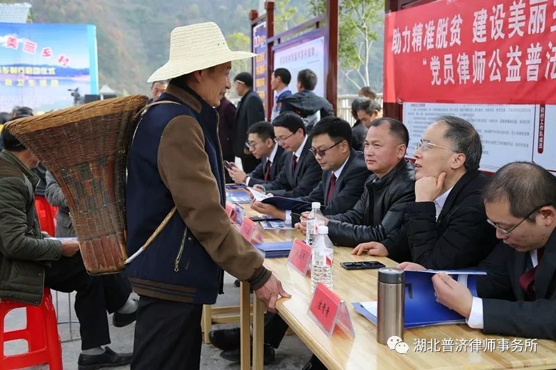宜昌建立首个党员律师乡村公益普法站