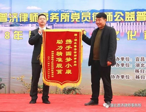 宜昌建立首个党员律师乡村公益普法站