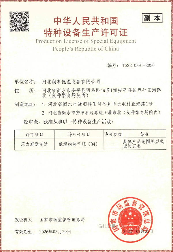 Certificado