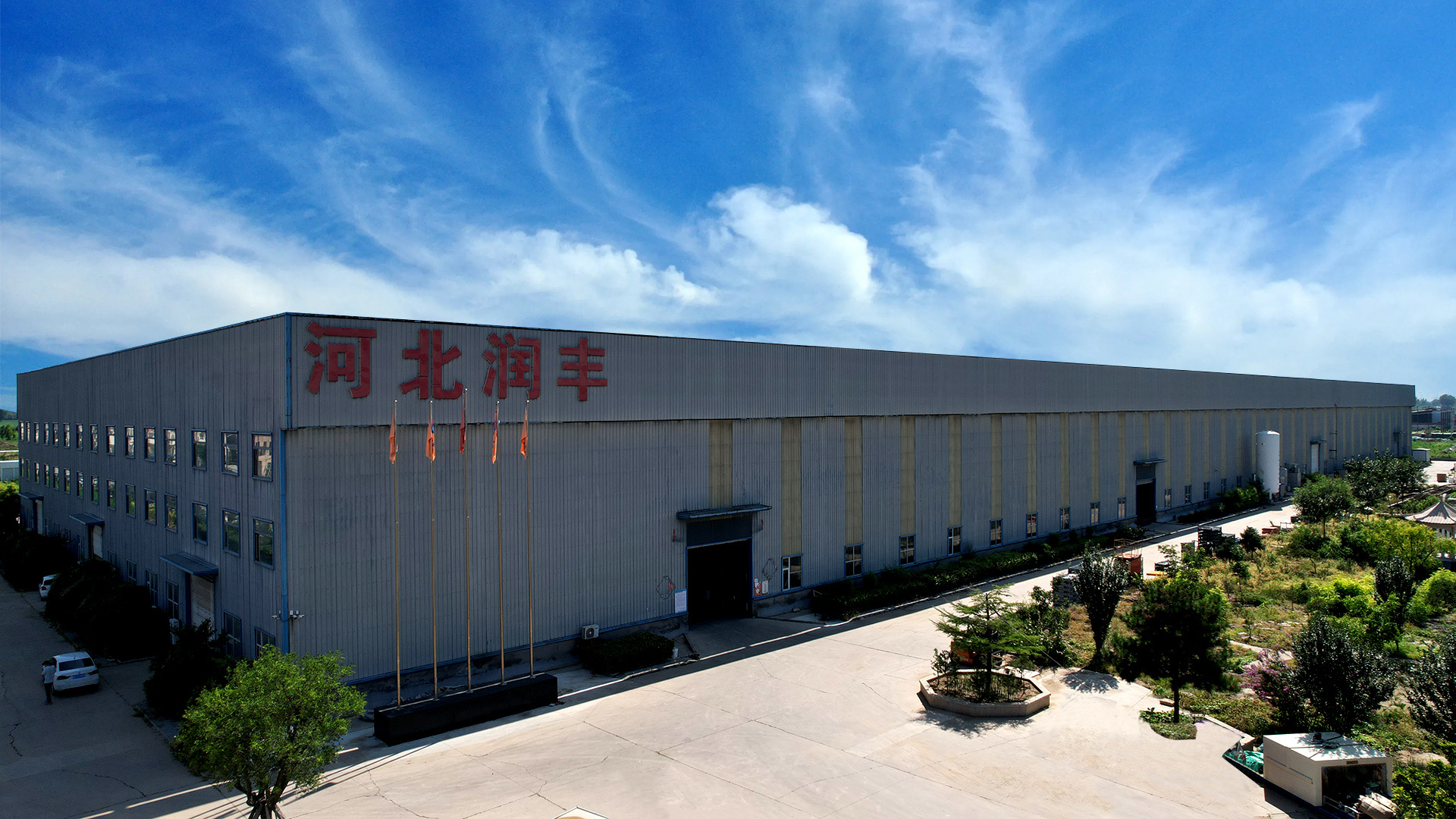 Hebei Runfeng Düşük Sıcaklık Cihazları limited şirket