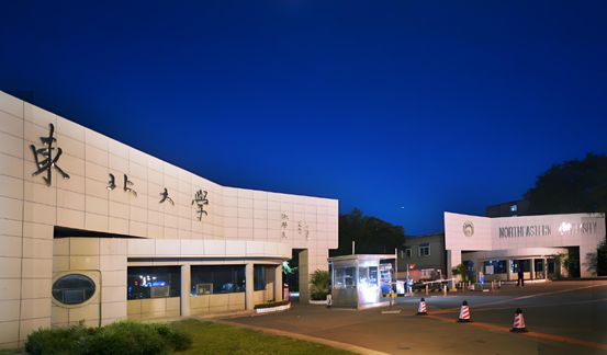 東北大學(xué)（東北大學(xué)學(xué)生宿舍空調(diào)安裝配套供電改造工程）
