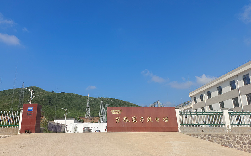 Liaoning Tieling Donggujiazi Wind Farm Phase II 50MW Project