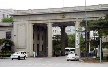 Liaoning Provincial People's Government