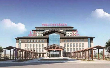 Yongsen Hospital, Affiliated Hospital of Shenyang China Medical University Yongsen Hospital, Affiliated Hospital of Shenyang China Medical University
