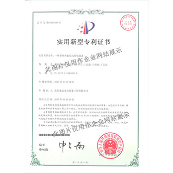 Patent certificate Patent certificate
