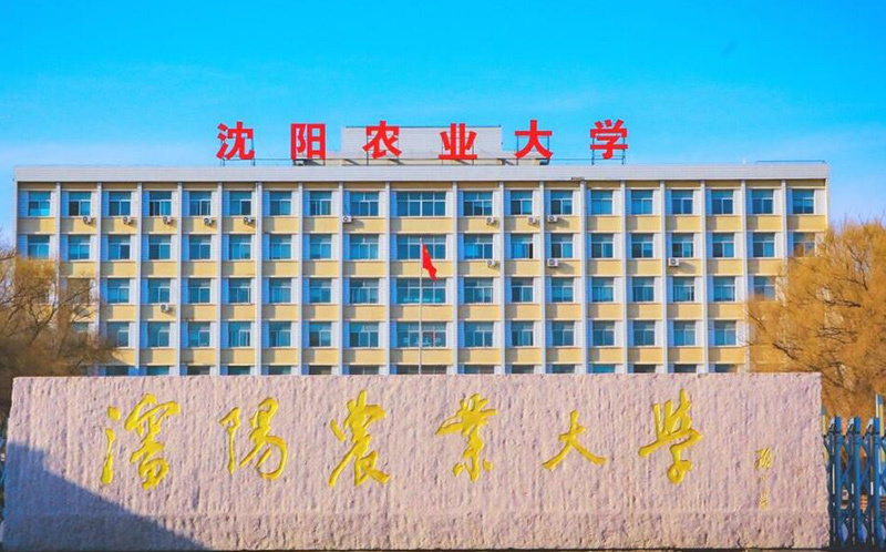 Shenyang Agricultural University Project