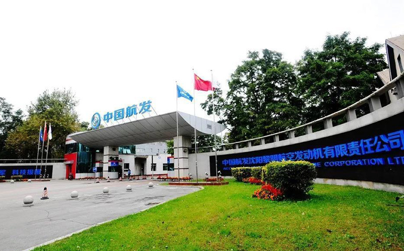 China Aviation Development Shenyang Liming Aviation Engine Co., Ltd