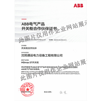 ABB(MDMax-ST) ABB(MDMax-ST)