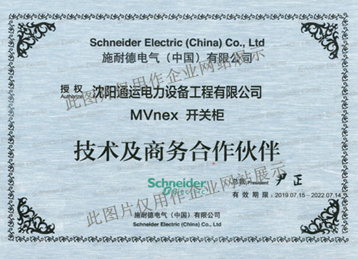 Schneider MVnex switchgear authorization
