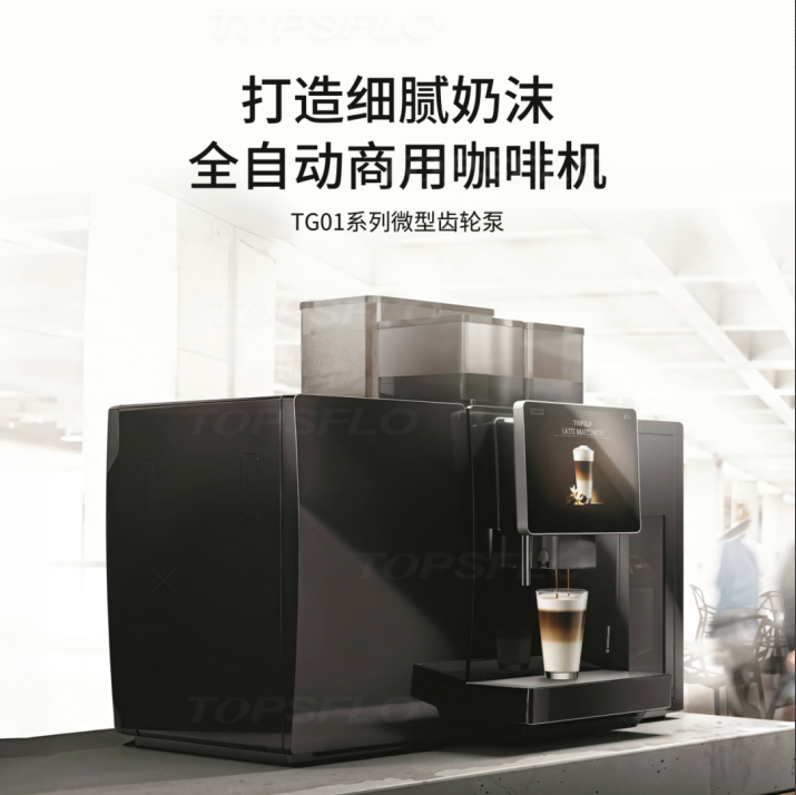 商用咖啡机奶泵