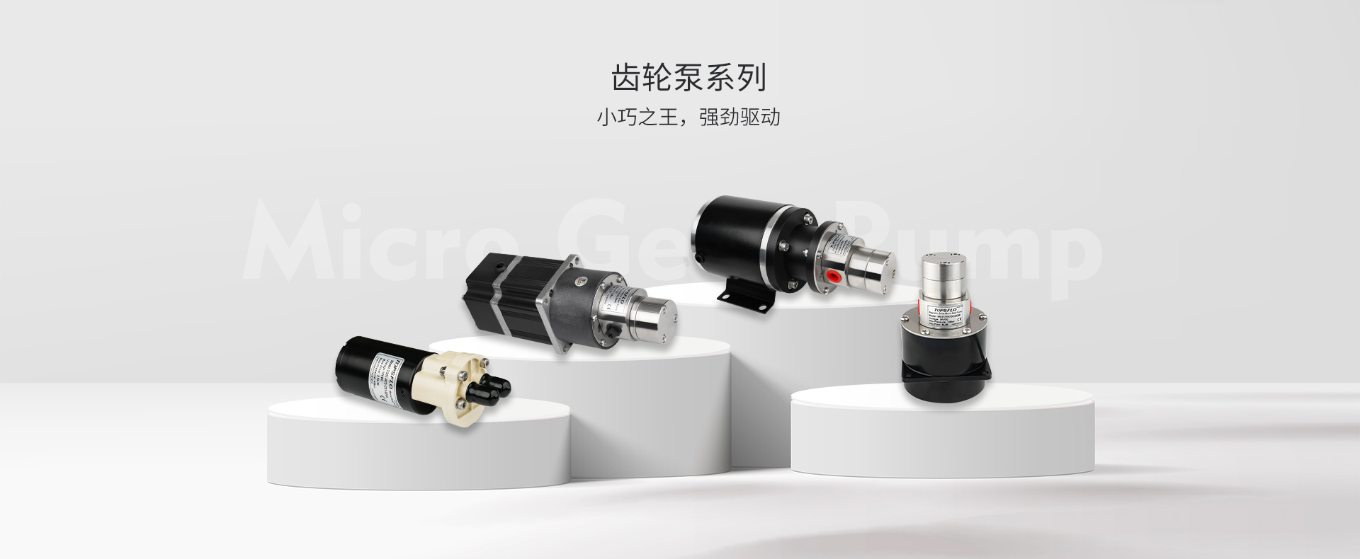 微型齿轮泵=微型齿轮泵联系方式
