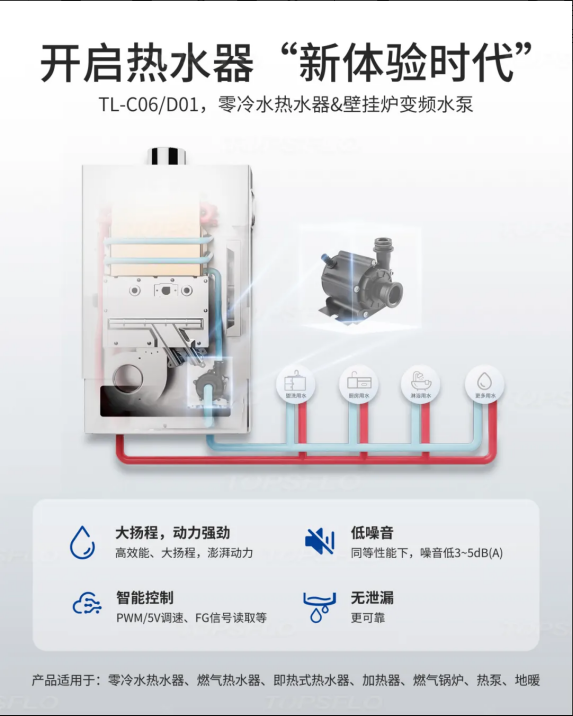 热水器水泵