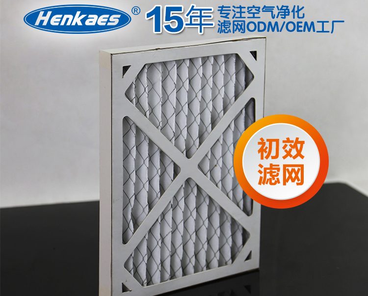 What are air conditioning filters and what are their classifications
