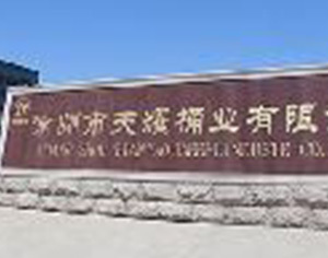 常州市天耀桶業(yè)有限公司