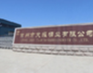 重點(diǎn)清潔生產(chǎn)企業(yè)相關(guān)信息公示