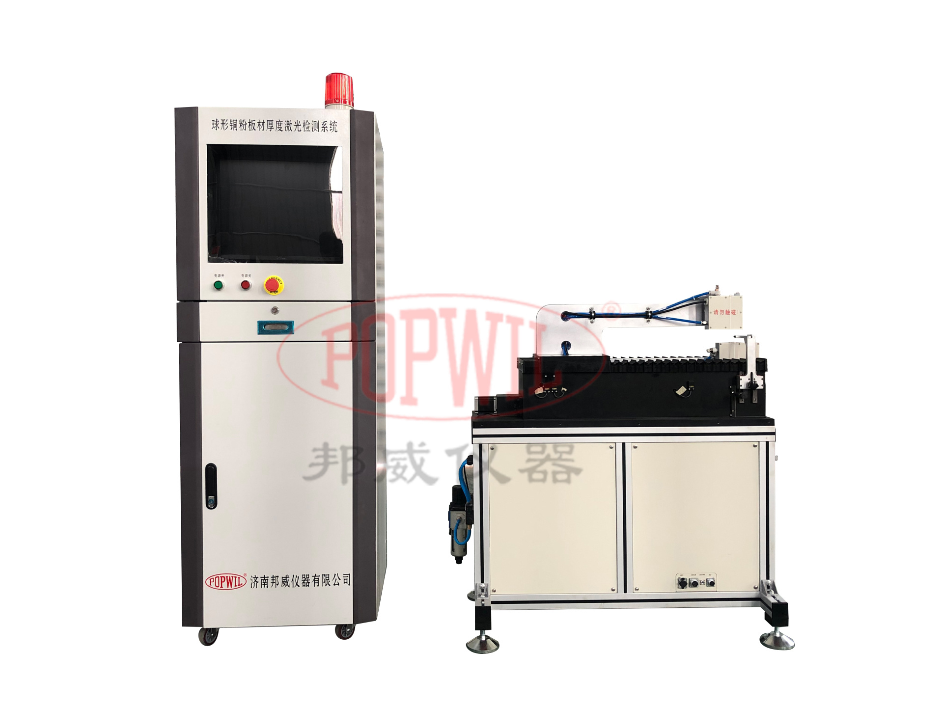 Production line thickness laser detection system (oil hole plate)