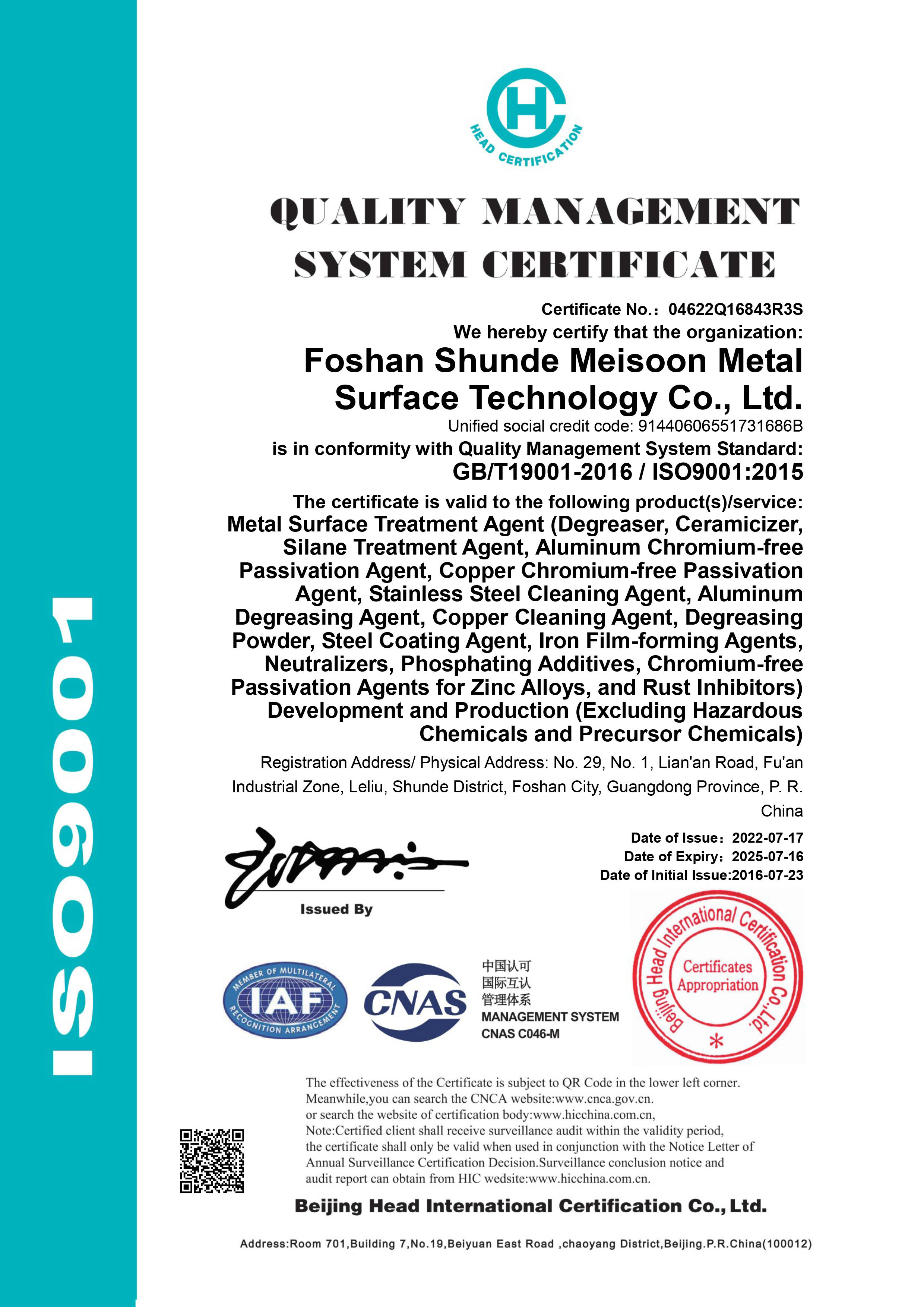 ISO9001