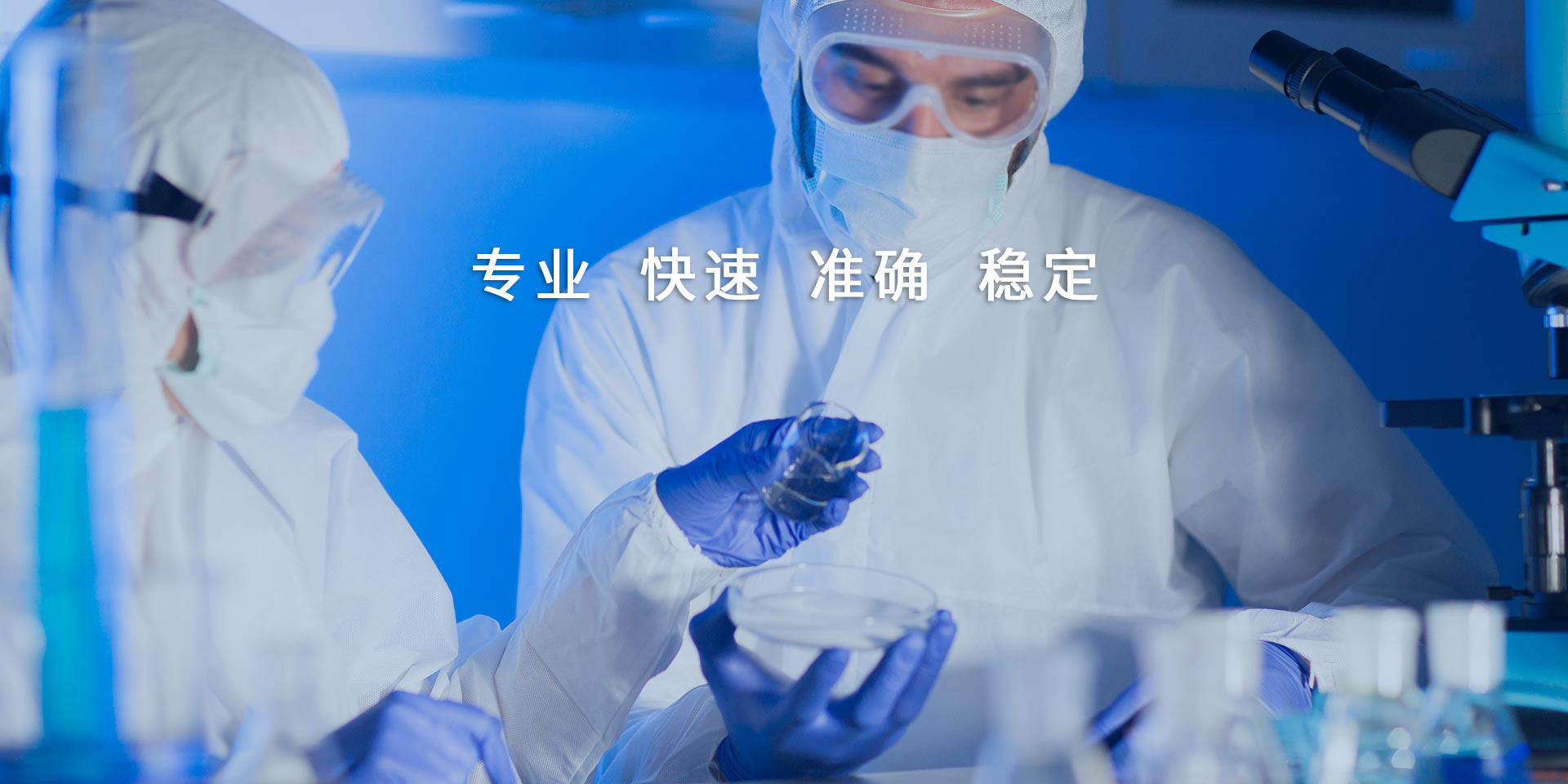 南京典诺生物技术有限公司