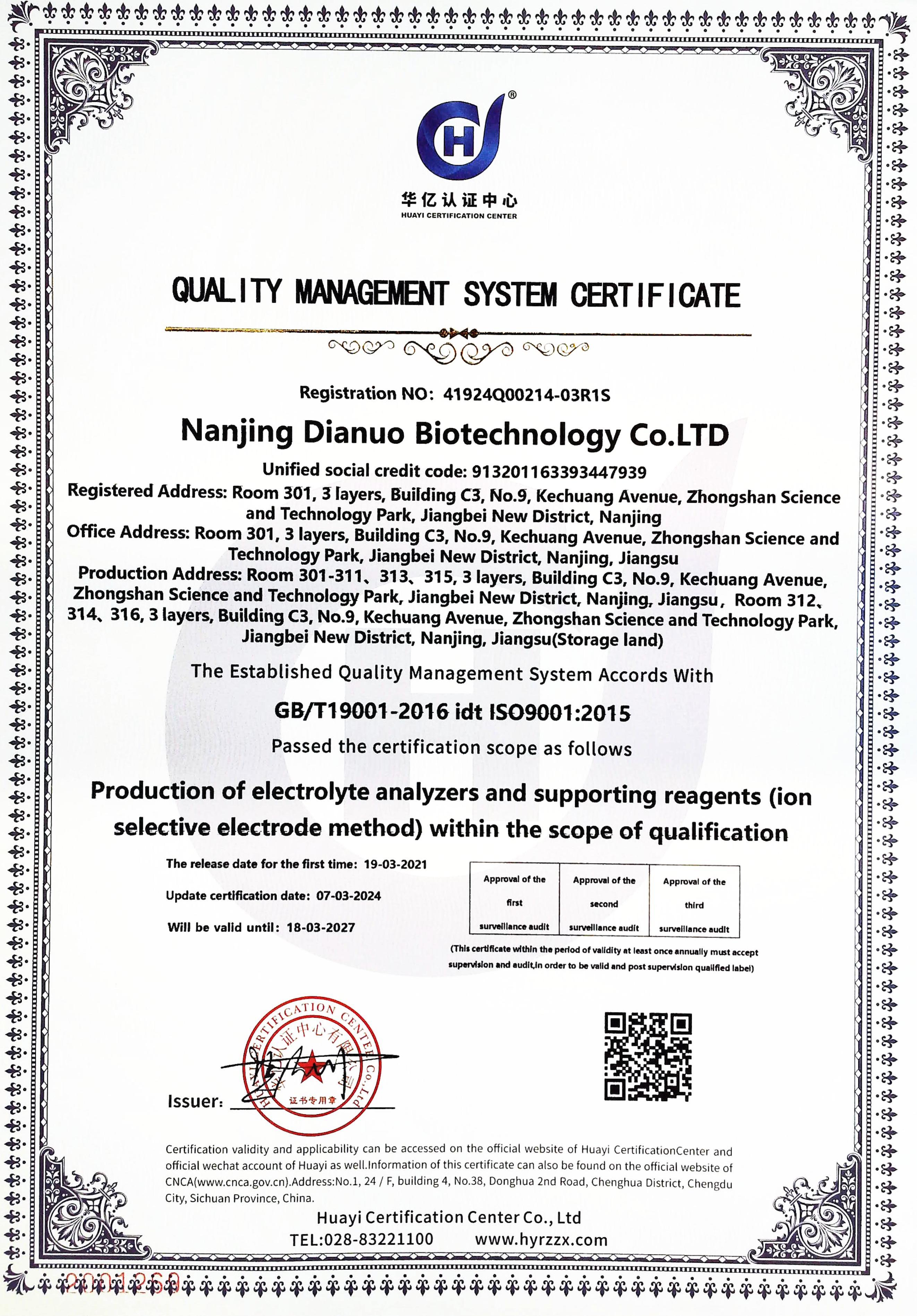 GB/T19001-2016 idt ISO9001:2015认证(EN2024)