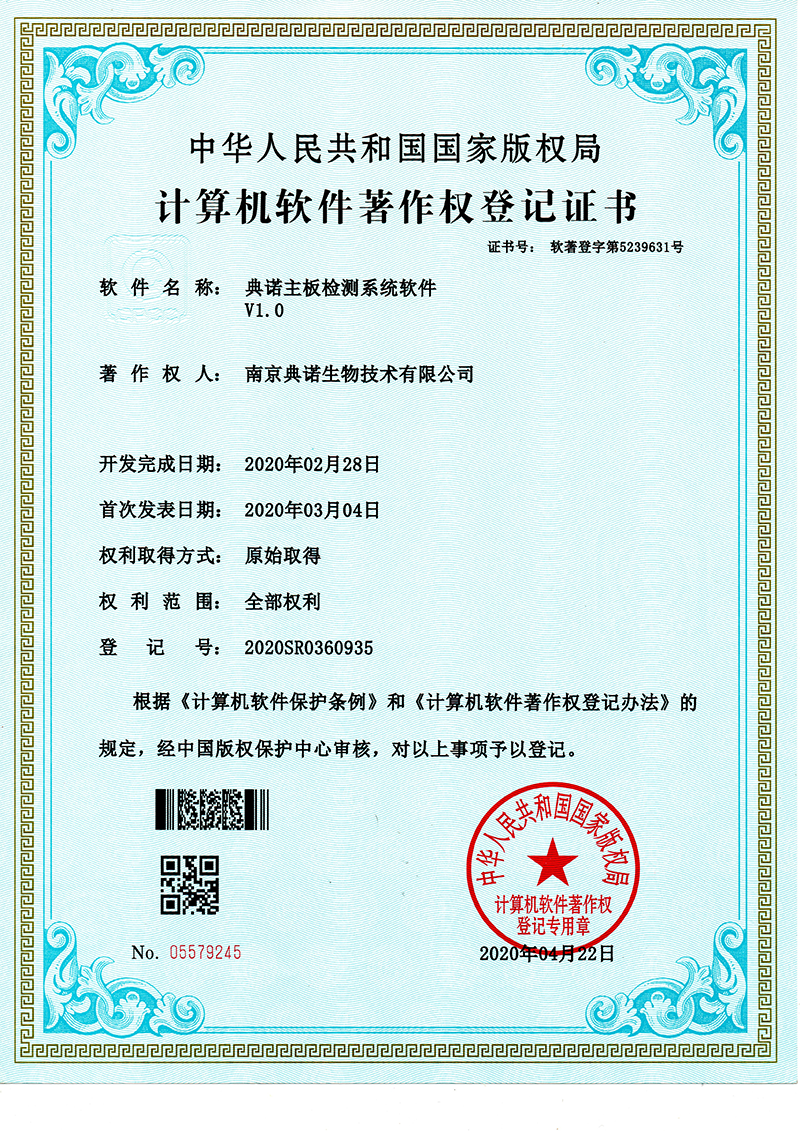 主板检测系统软件