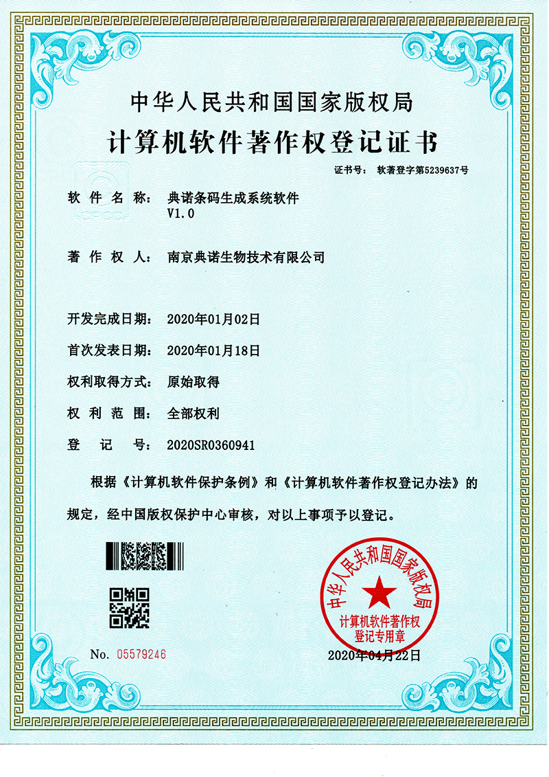 条码生成系统软件