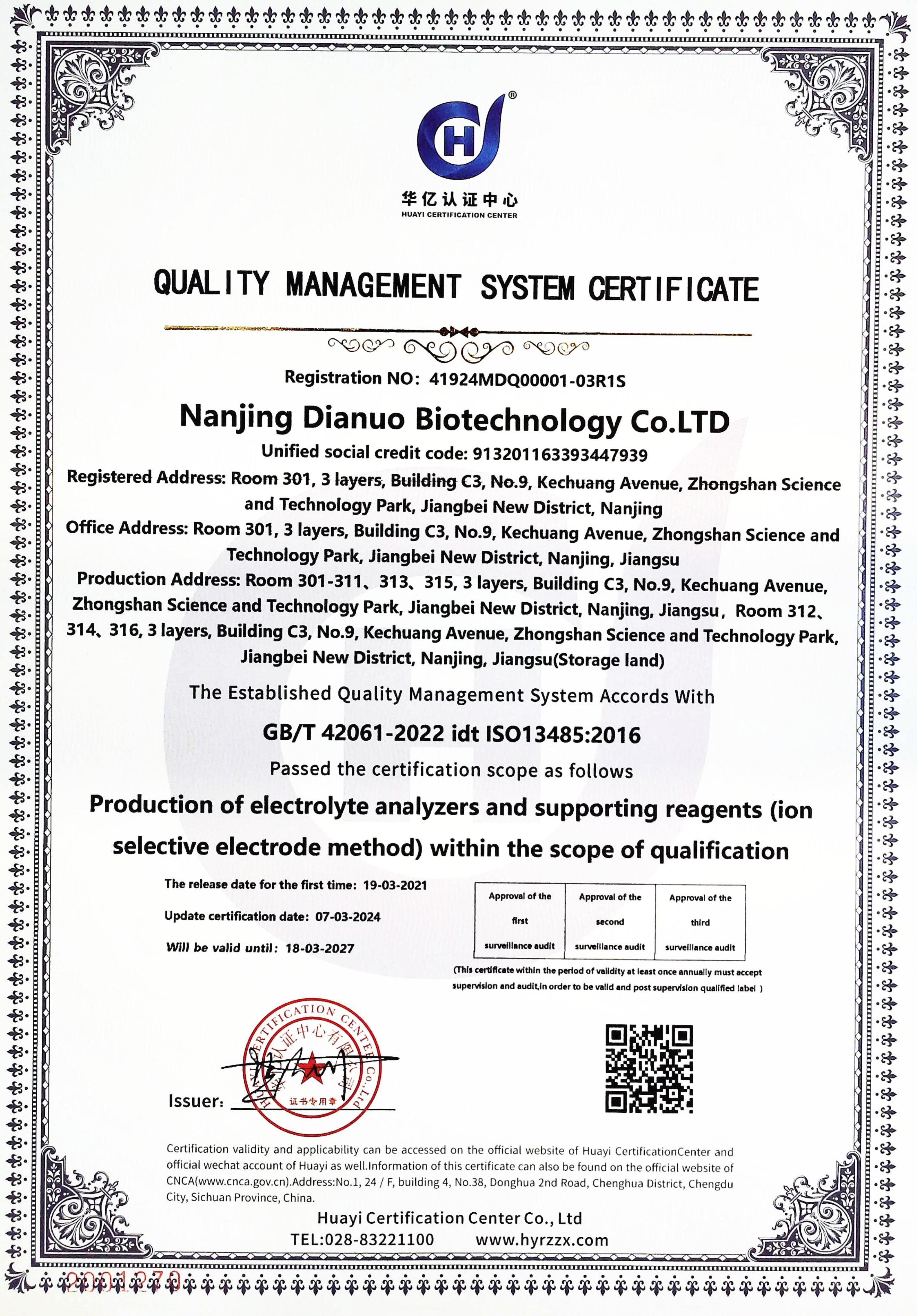 GB/T 42061-2022 idt ISO13485:2016认证（EN2024)