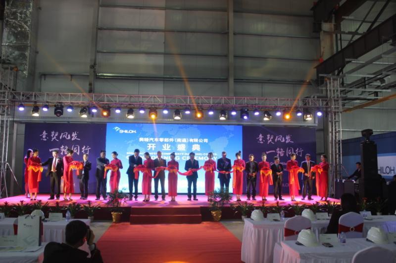 江苏省铸造学会一届四次常务理事（扩大）会议曁有色金属专委会成立大会在南通顺利召开