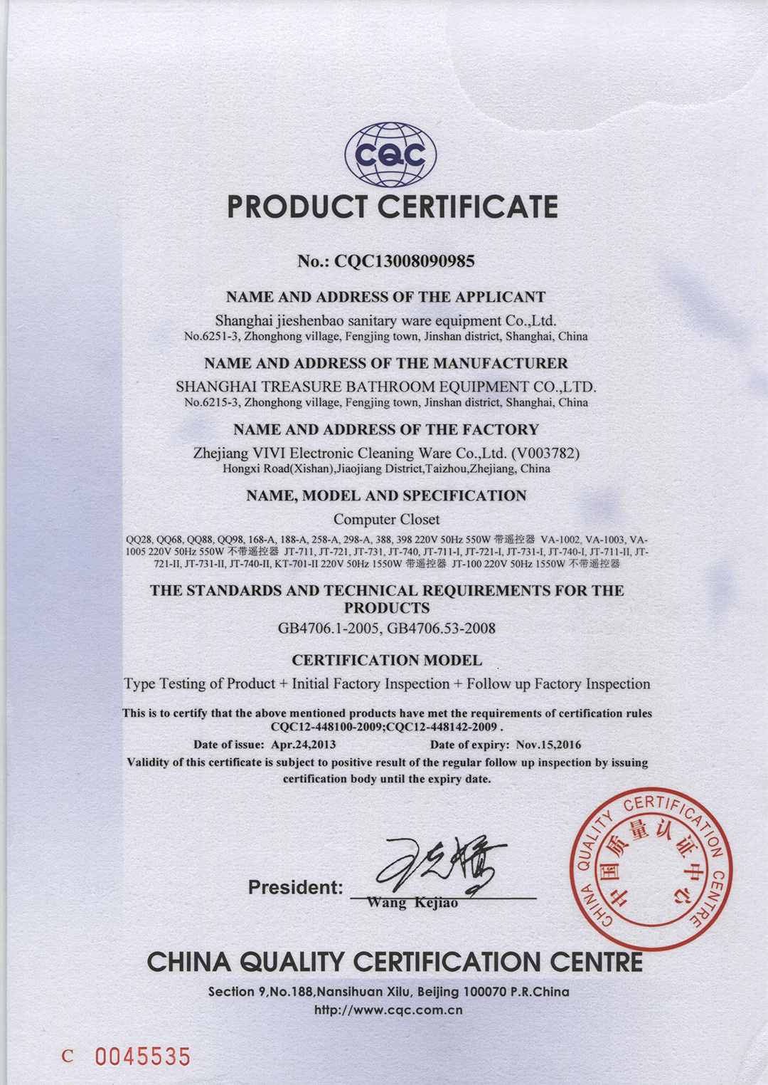 产品认证证书（英文版）
