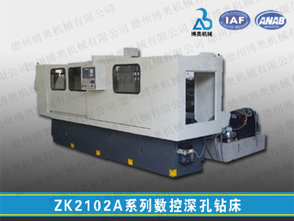 ZK2102A數(shù)控深孔鉆床