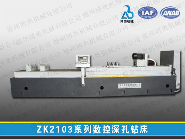 ZK2103數控深孔鉆床