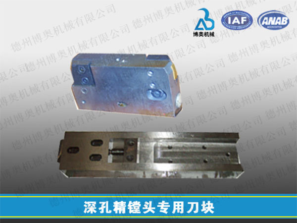 Special tool block for deep hole fine boring head
