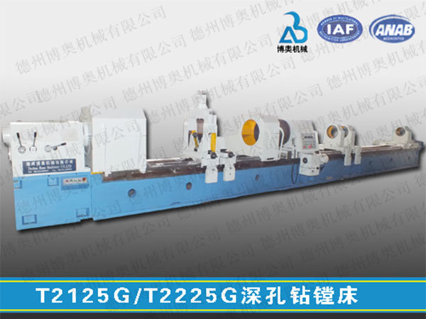 T2125G/T2225G CNC deep hole drilling and boring machine