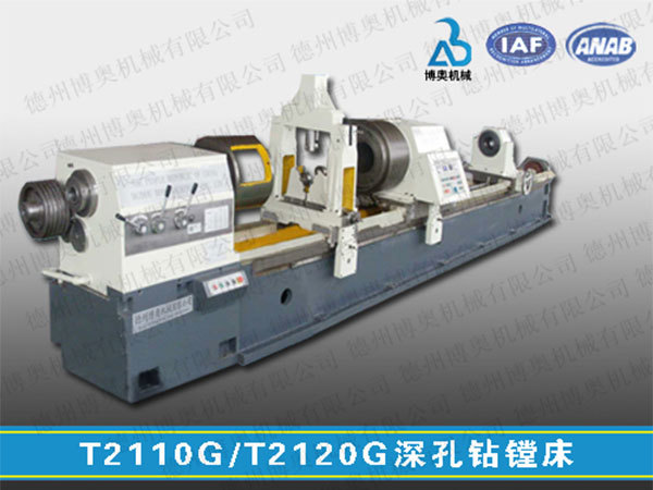 T2110G/T2120 deep hole drilling and boring machine