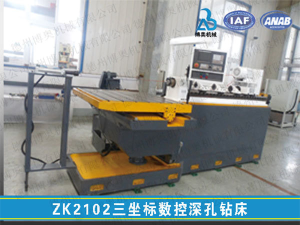 ZKB2102 three-coordinate CNC deep hole drilling machine