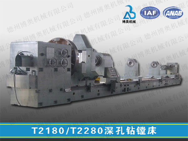T2180/T2280 deep hole drilling and boring machine