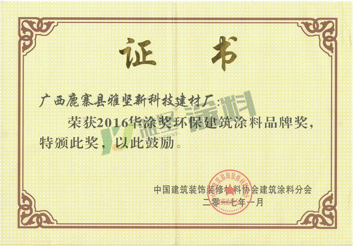 榮譽資質