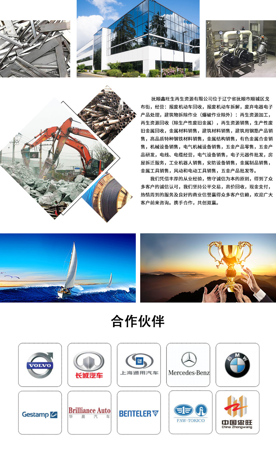 鑫旺生