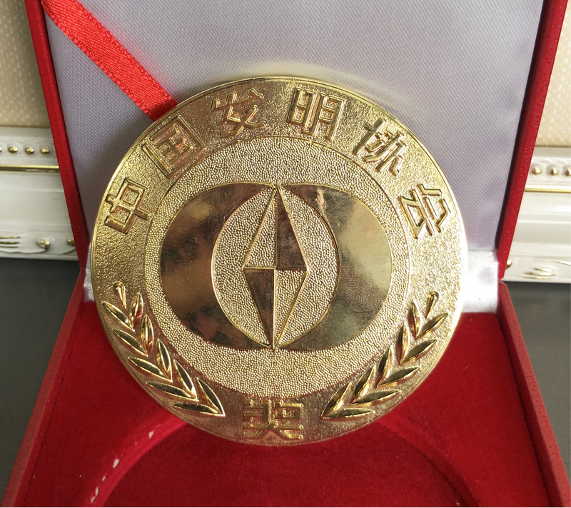 中国发明协会奖章