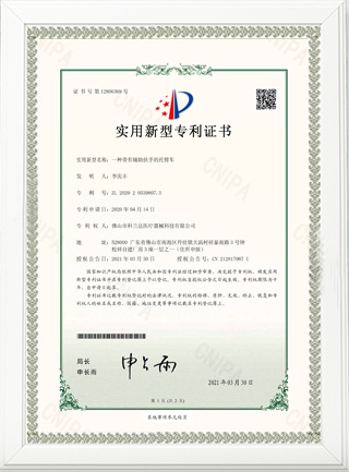 Patent Crtificate4