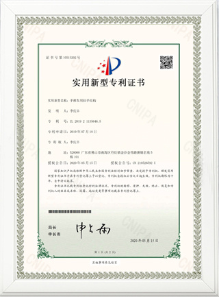 Patent Crtificate3