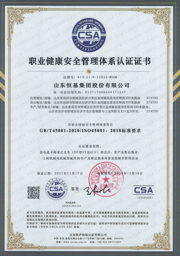 Occupational health and safety management system certification