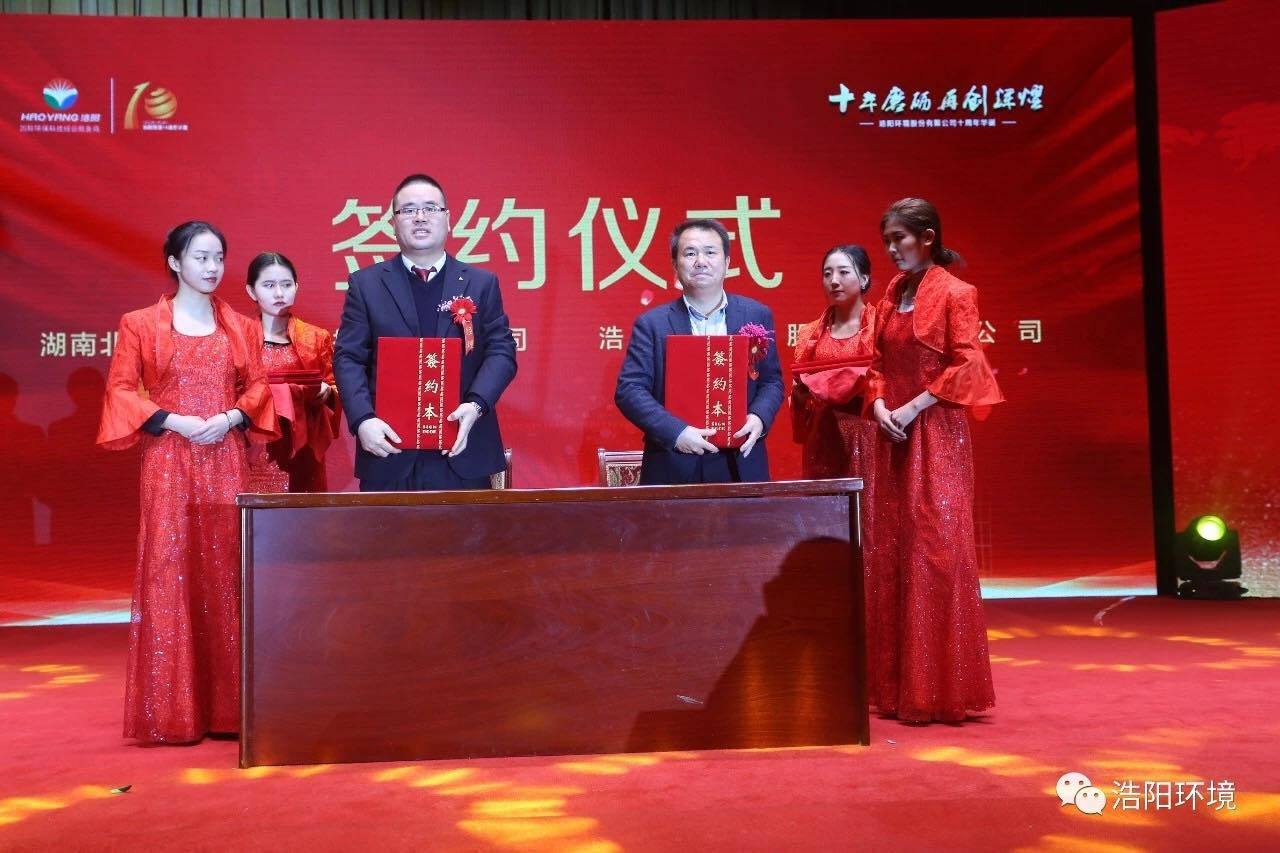 与合作伙伴战略合作签约仪式