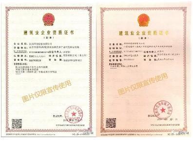热烈祝贺浩阳环境荣获环保工程专业承包贰级及市政公用工程施工总承包资质